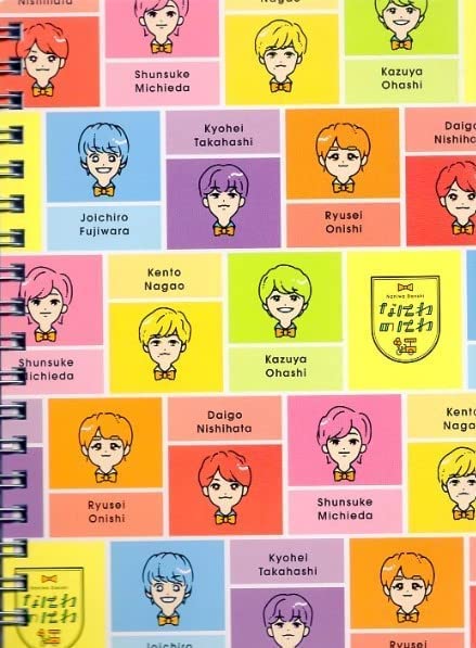 Amazon.co.jp: なにわ男子 グッズ なにわのにわ リングノート : おもちゃ